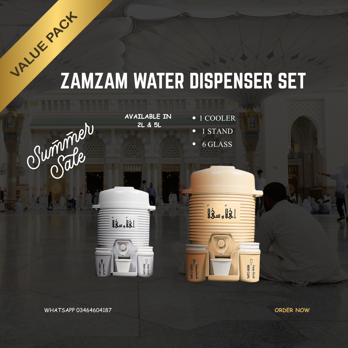 WATER DISPENSER